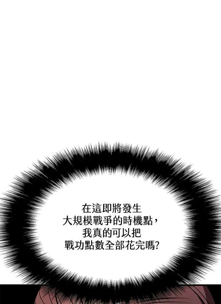 《驯兽大师》第79话图64