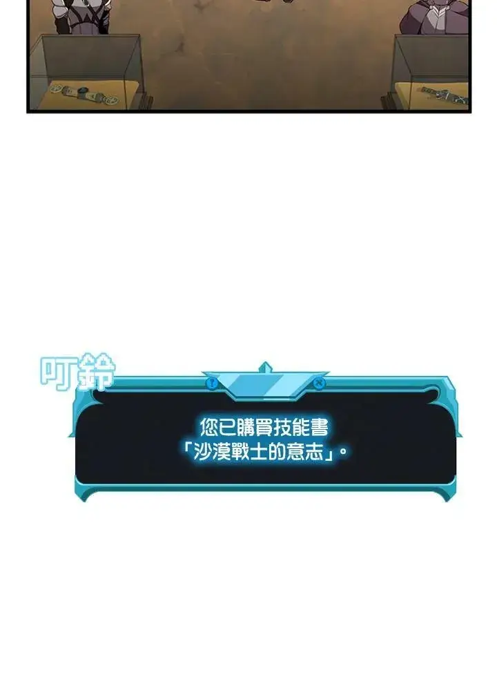 《驯兽大师》第79话图67