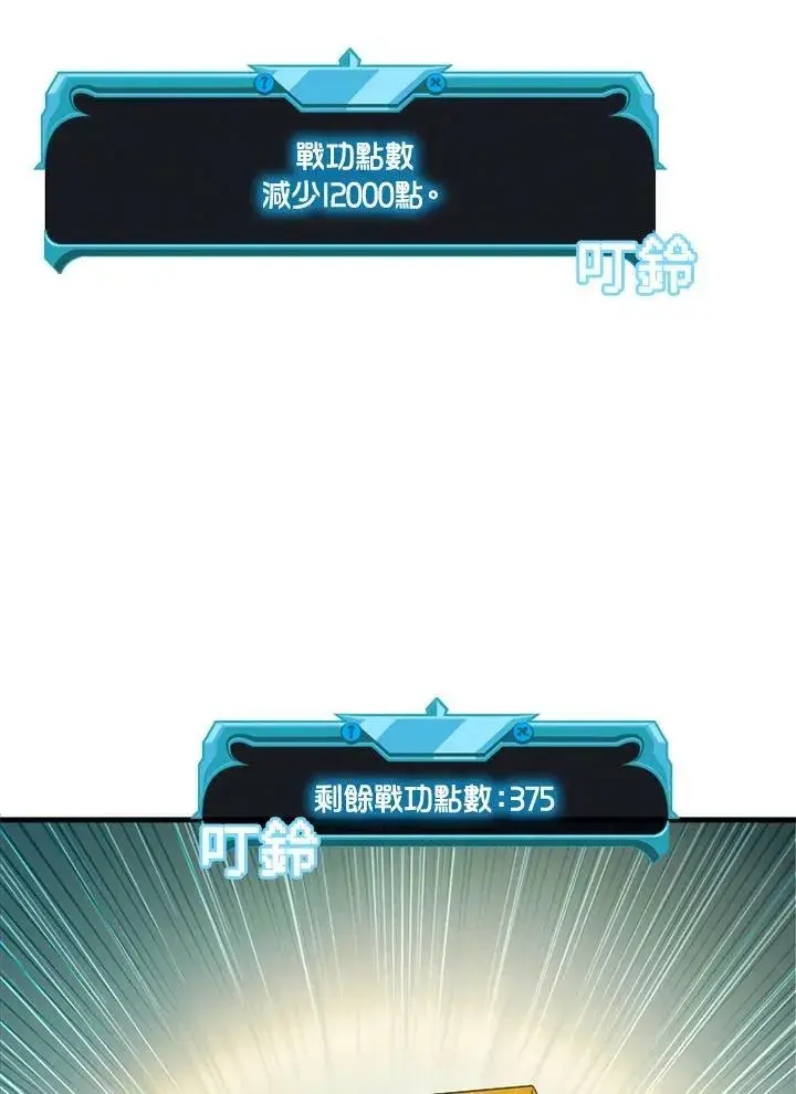 《驯兽大师》第79话图68
