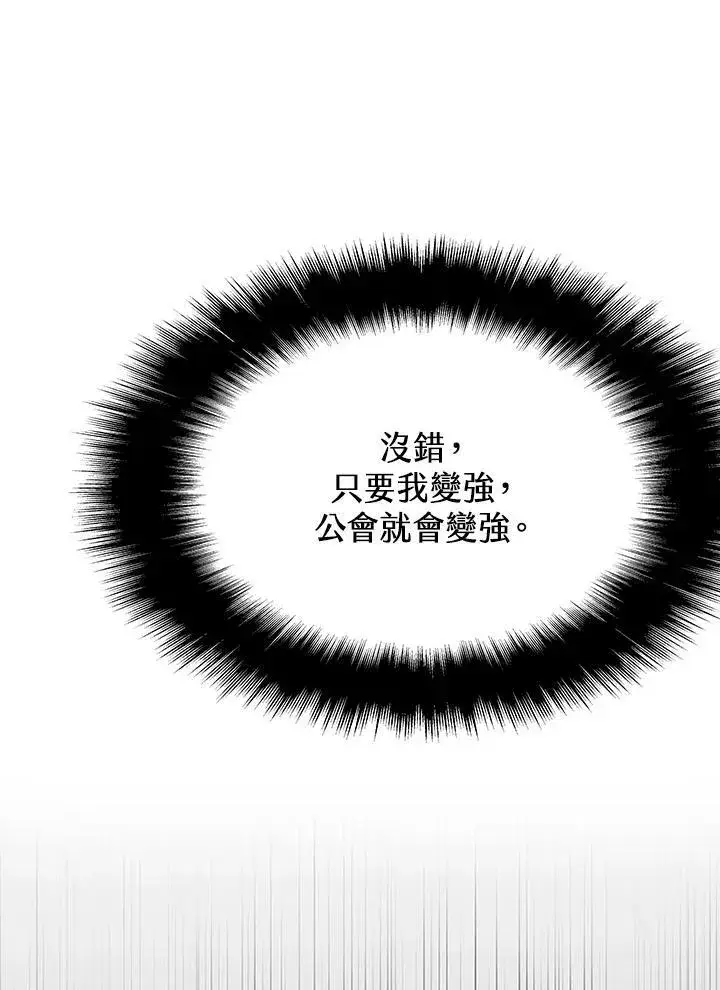 《驯兽大师》第79话图70