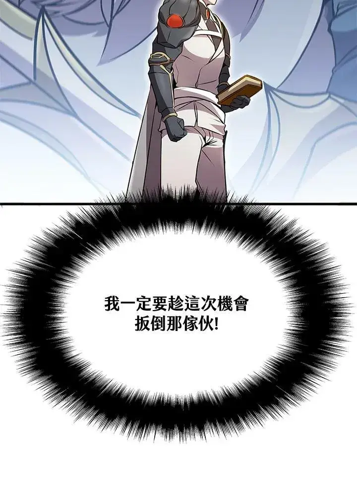 《驯兽大师》第79话图72