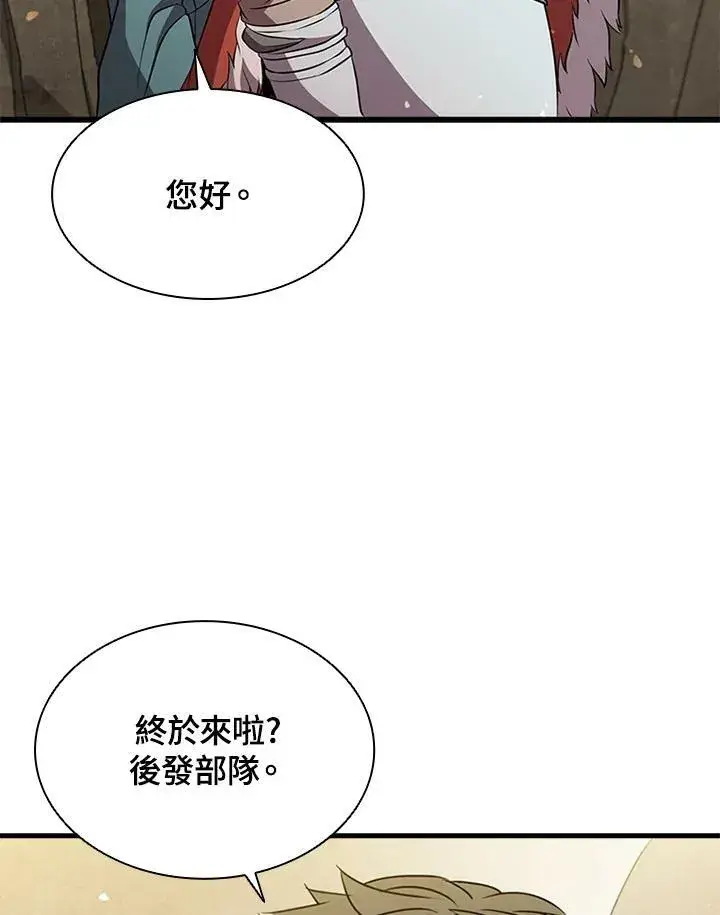 《驯兽大师》第79话图87