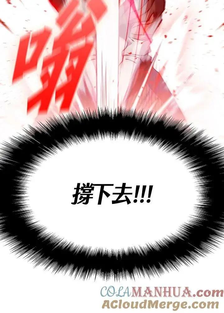 《驯兽大师》第79话图9