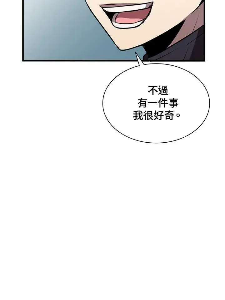 《驯兽大师》第79话图92