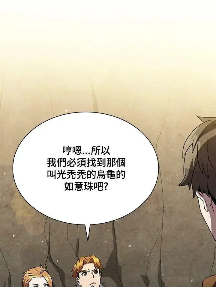 《驯兽大师》第79话图94