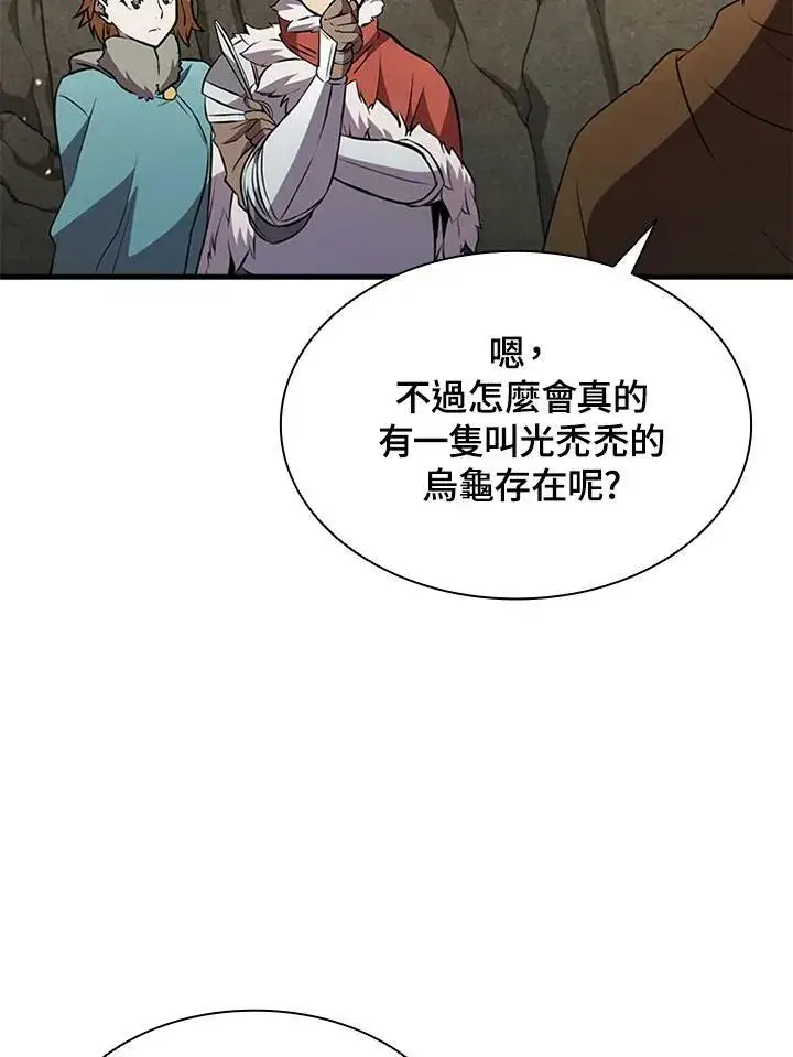 《驯兽大师》第79话图95
