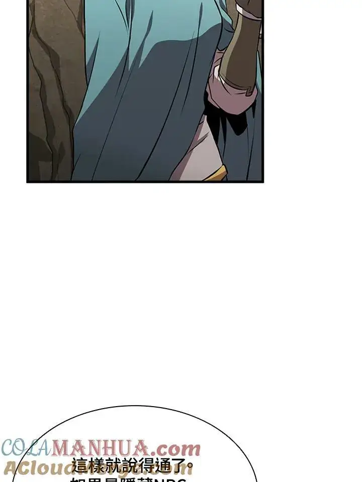 《驯兽大师》第79话图97
