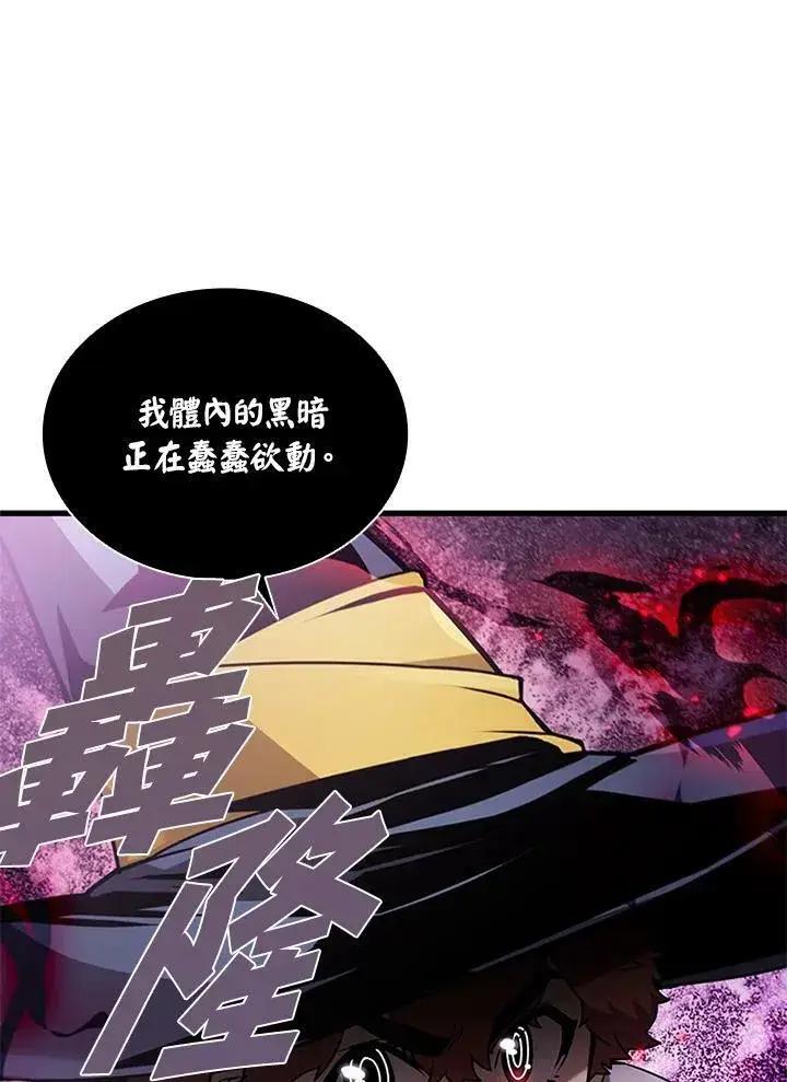 《驯兽大师》第79话图99