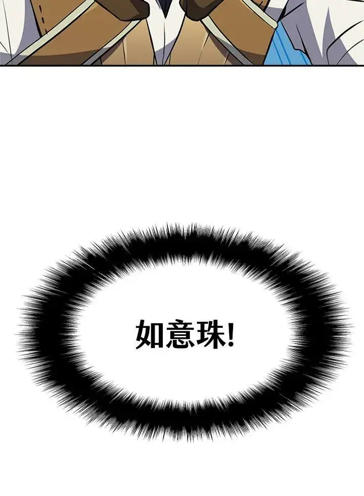 《驯兽大师》第80话图10