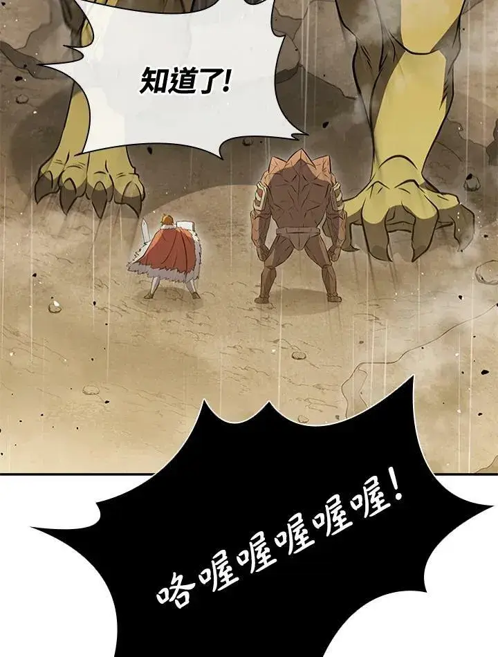 《驯兽大师》第80话图100