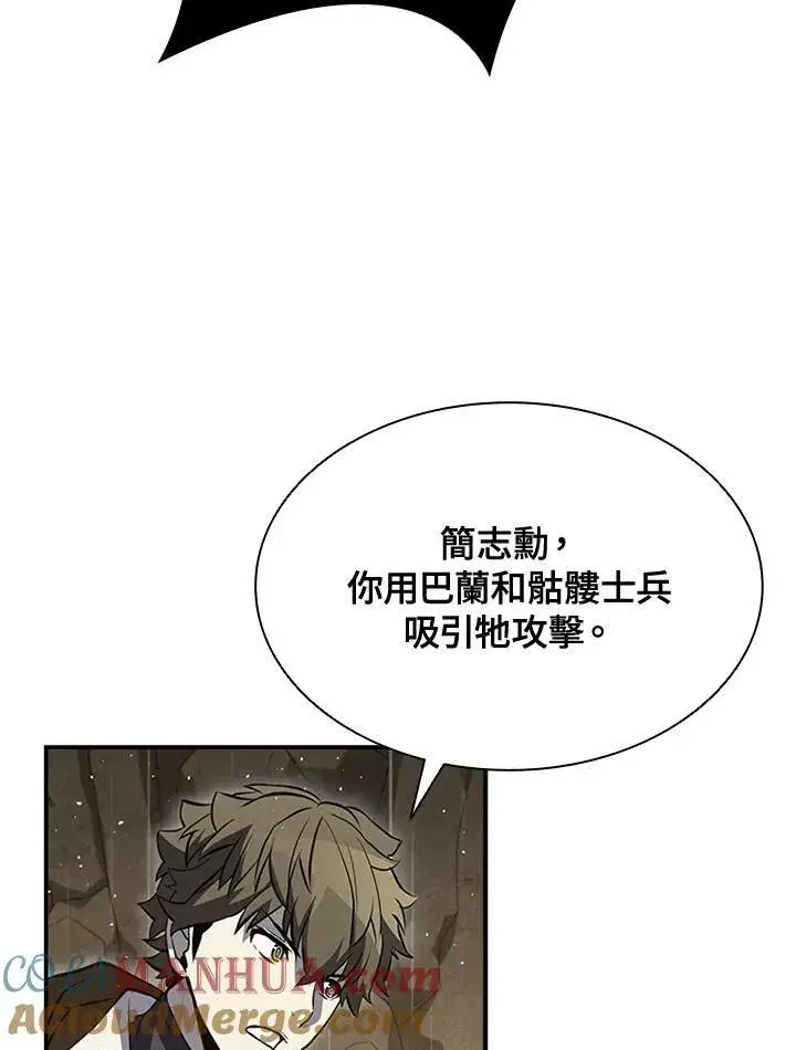 《驯兽大师》第80话图101