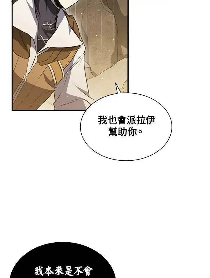 《驯兽大师》第80话图102