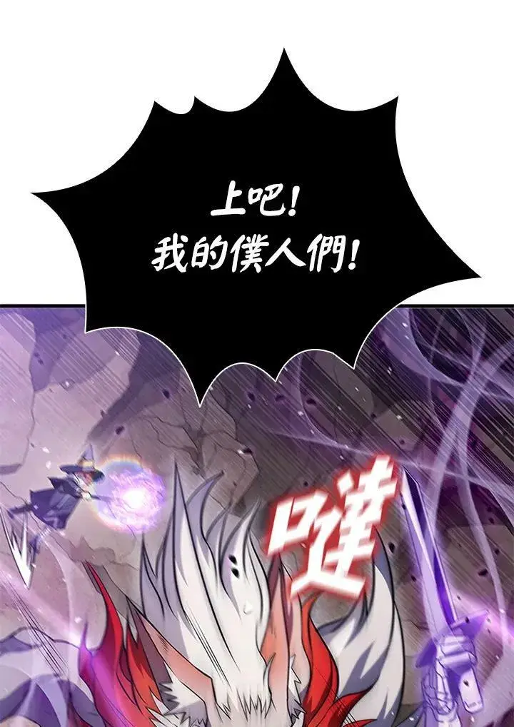 《驯兽大师》第80话图104