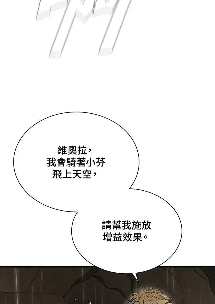 《驯兽大师》第80话图108