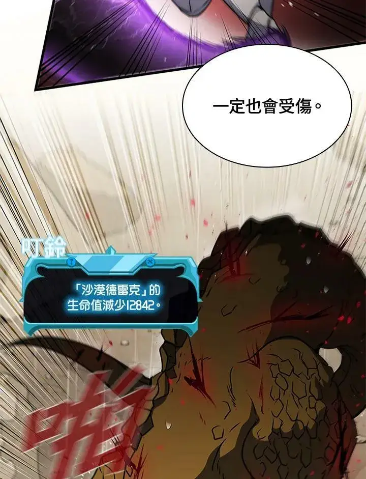 《驯兽大师》第80话图119