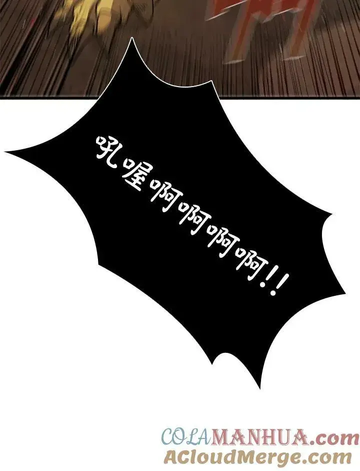 《驯兽大师》第80话图121