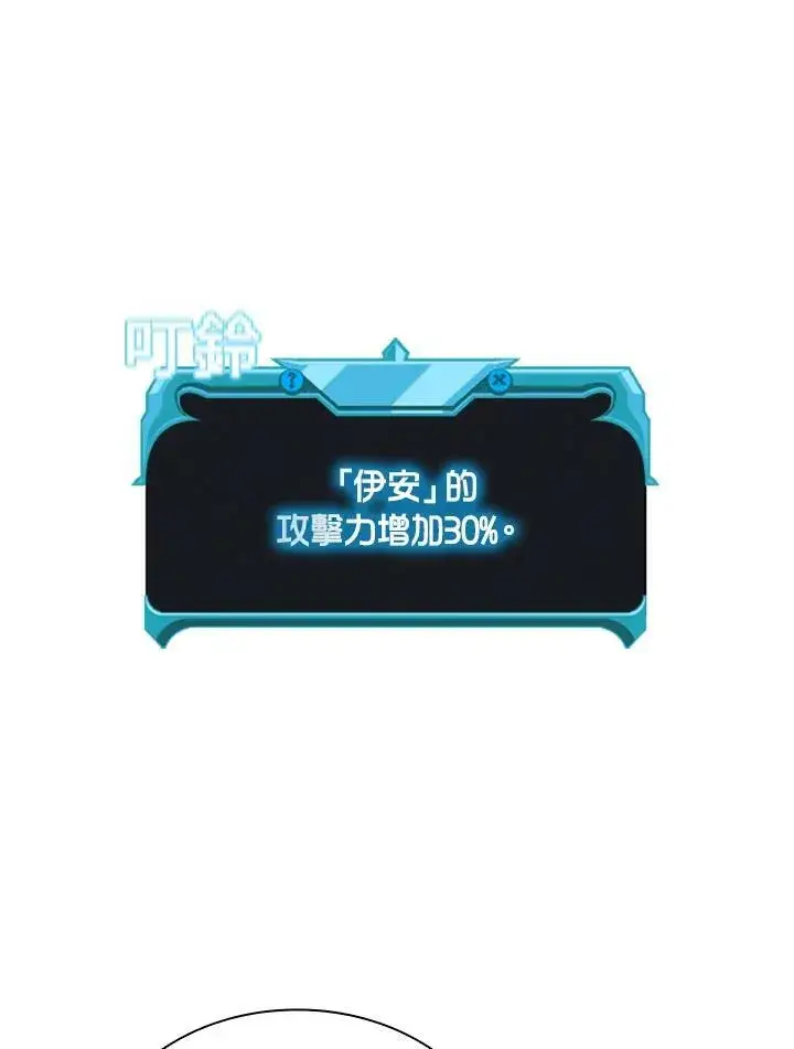 《驯兽大师》第80话图122