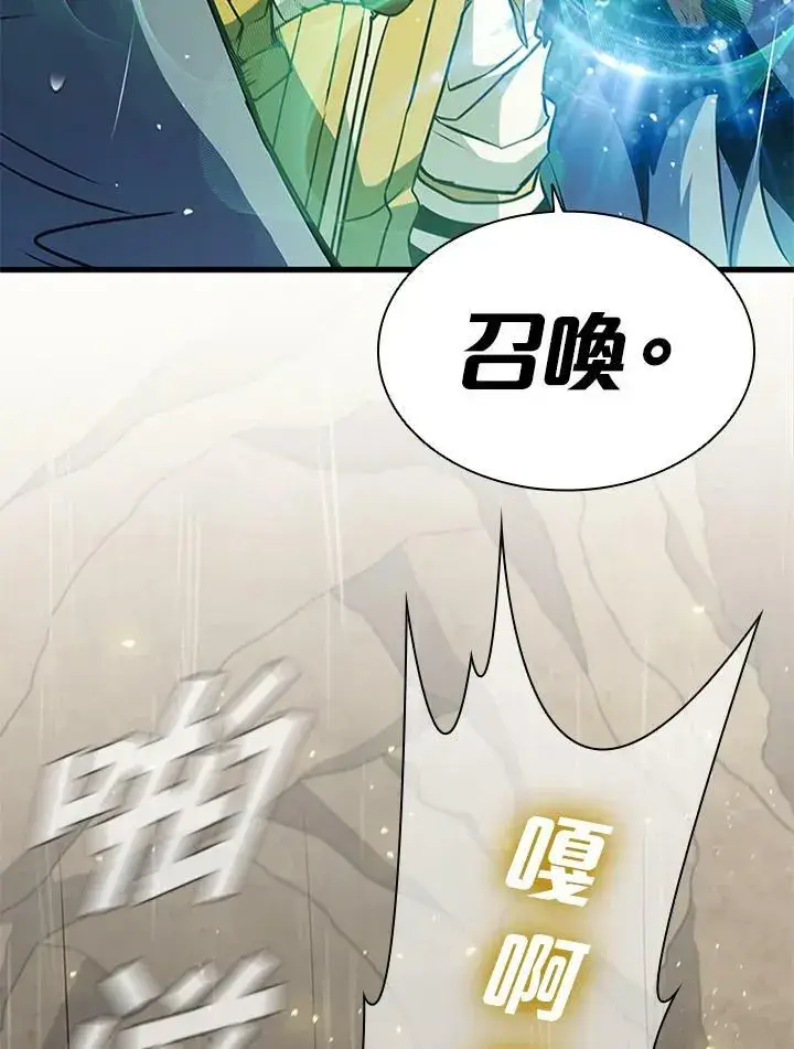 《驯兽大师》第80话图124