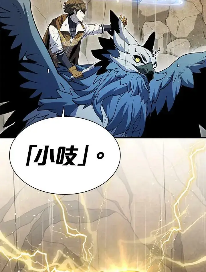 《驯兽大师》第80话图127