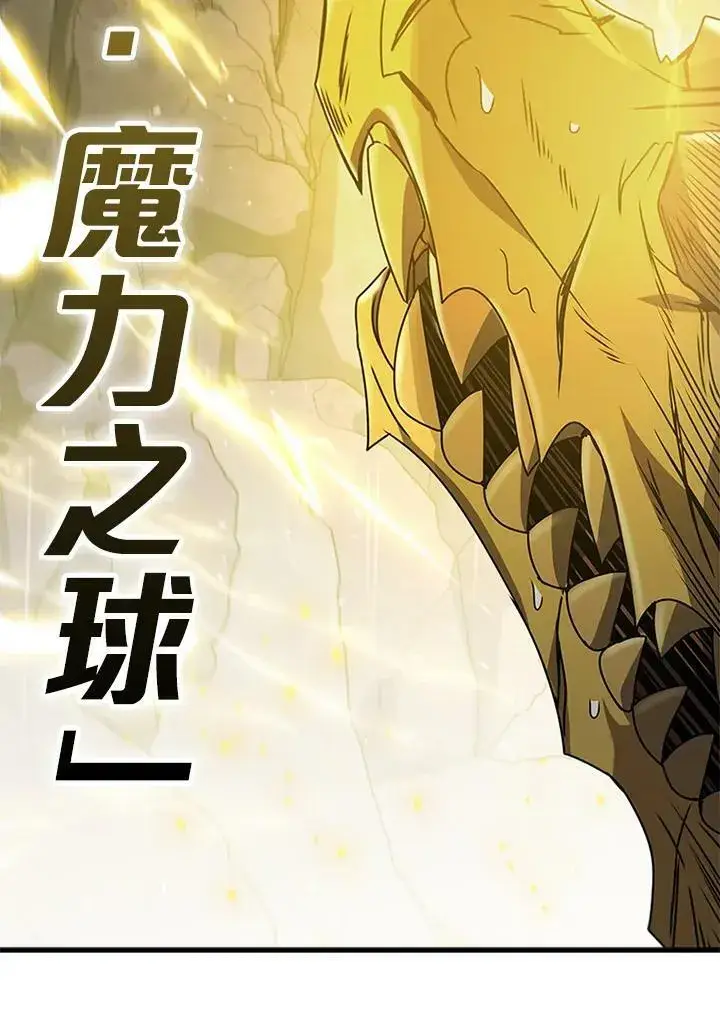 《驯兽大师》第80话图135