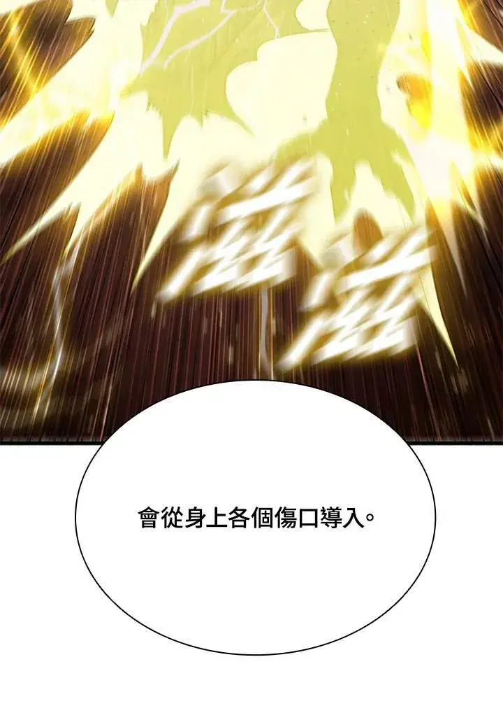 《驯兽大师》第80话图139