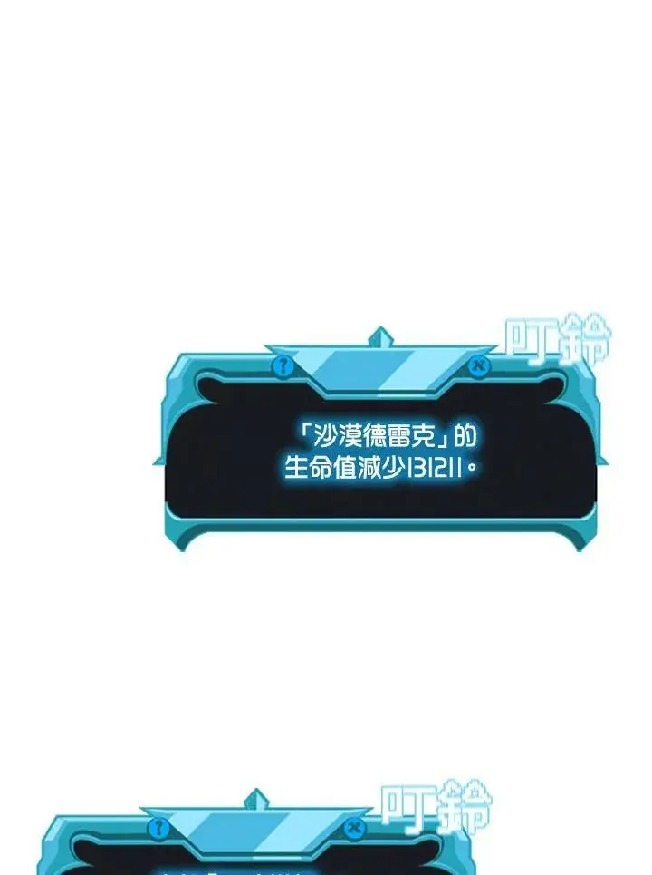 《驯兽大师》第80话图140