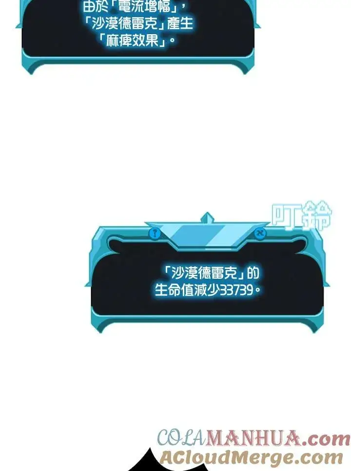 《驯兽大师》第80话图141