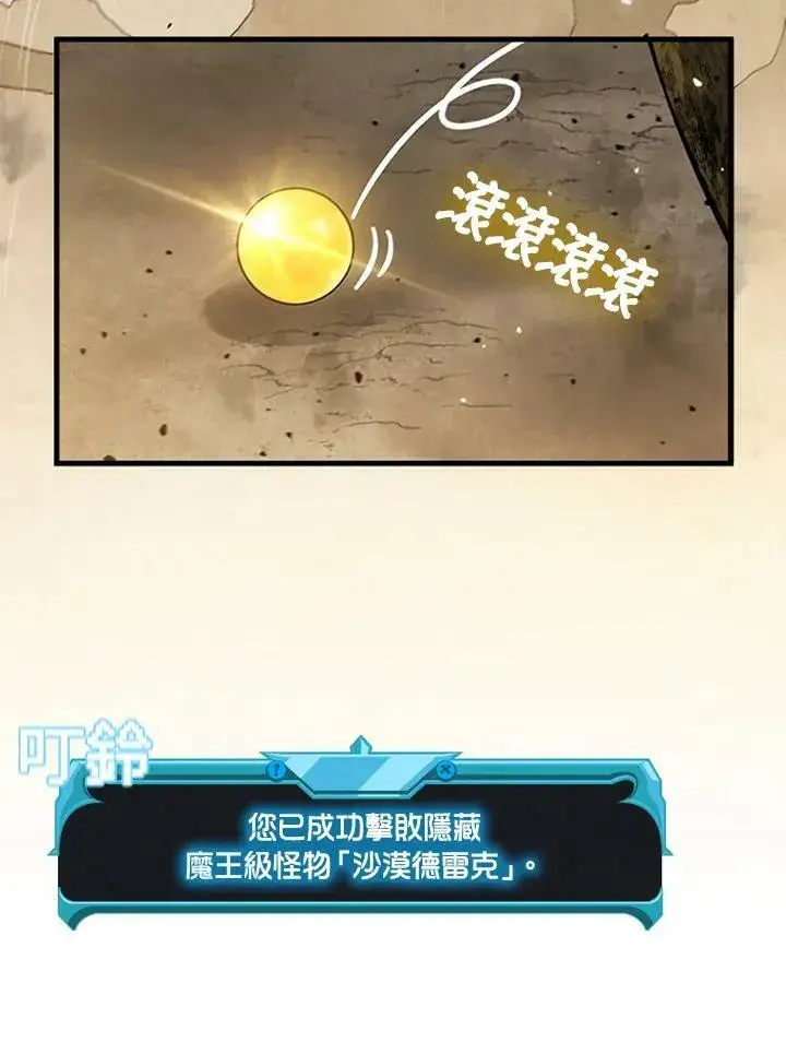 《驯兽大师》第80话图147