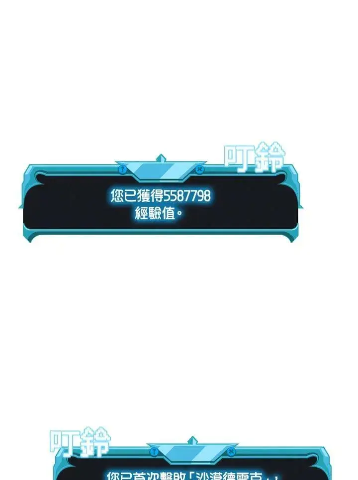 《驯兽大师》第80话图148