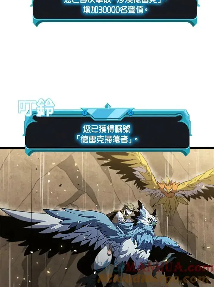 《驯兽大师》第80话图149