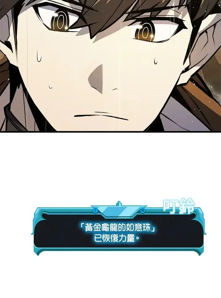 《驯兽大师》第80话图151