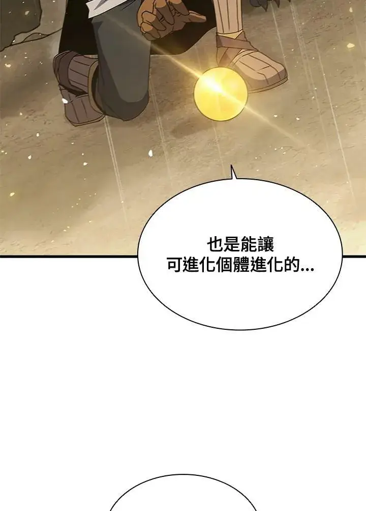 《驯兽大师》第80话图154