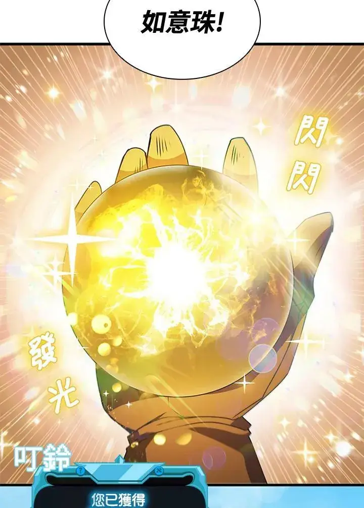 《驯兽大师》第80话图155