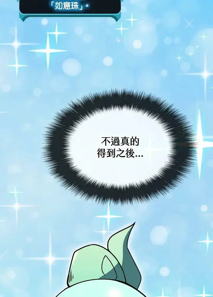 《驯兽大师》第80话图156