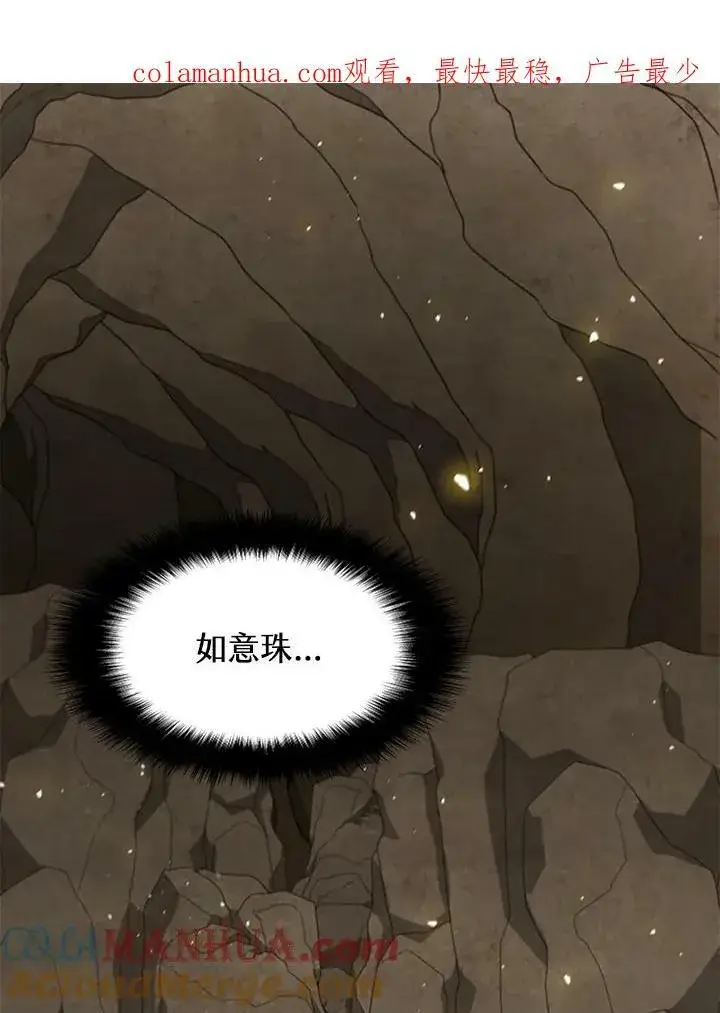 《驯兽大师》第80话图160