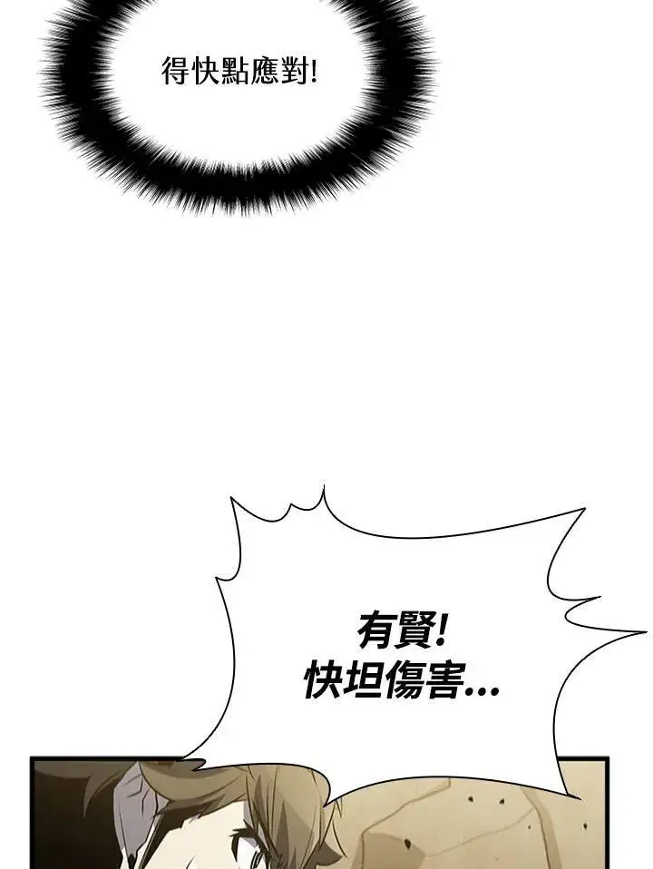 《驯兽大师》第80话图19