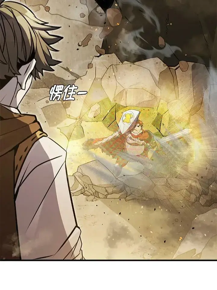 《驯兽大师》第80话图22