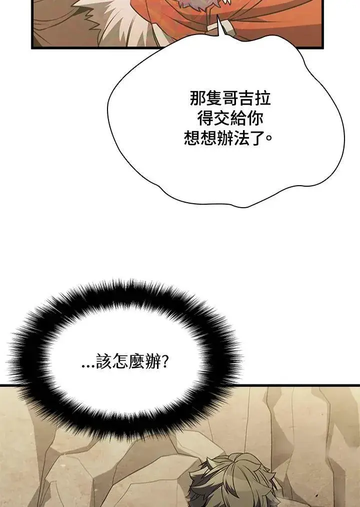 《驯兽大师》第80话图24