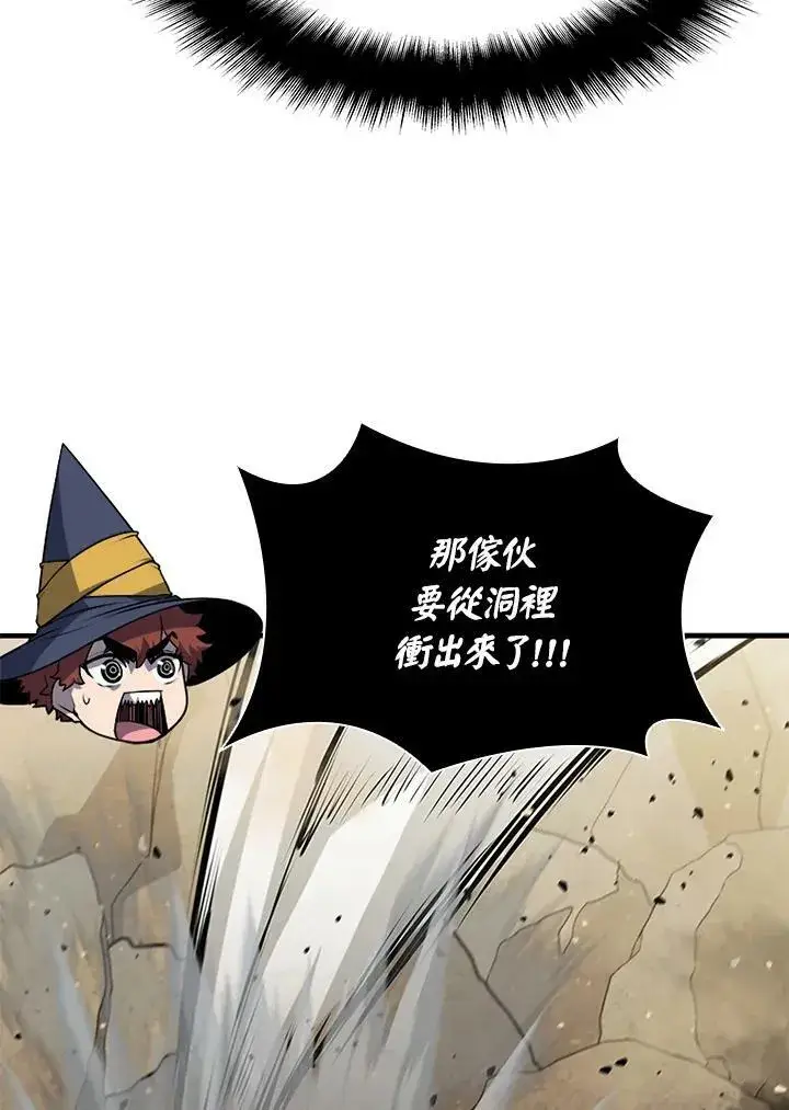 《驯兽大师》第80话图26