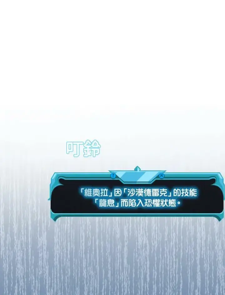 《驯兽大师》第80话图36