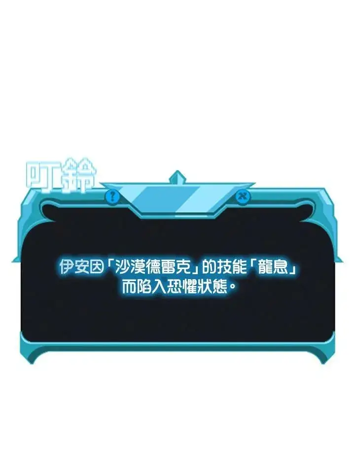 《驯兽大师》第80话图47