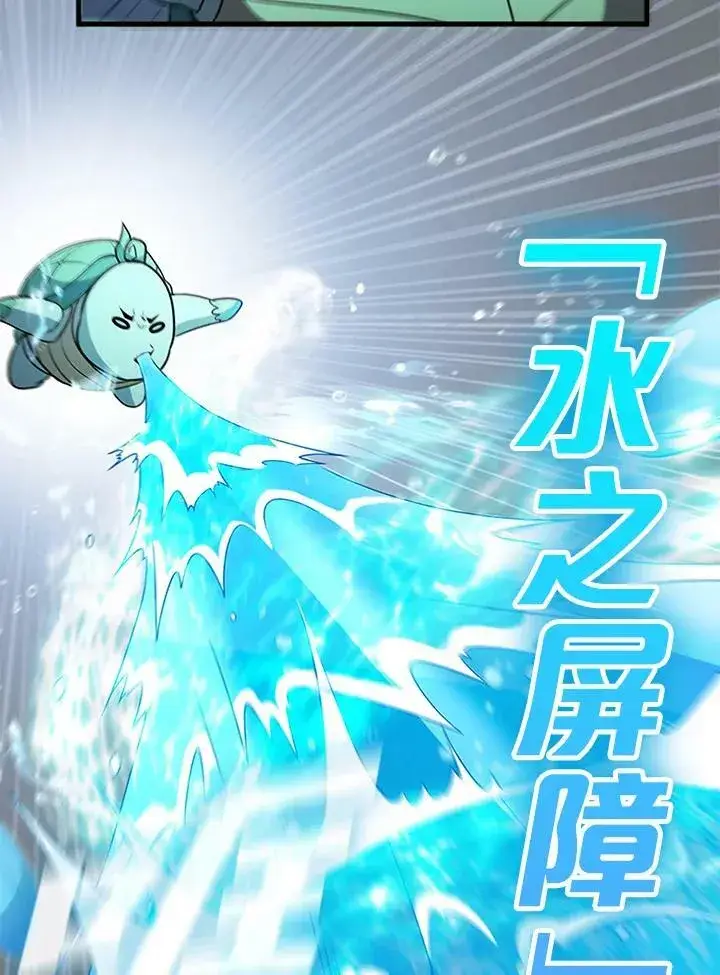 《驯兽大师》第80话图55