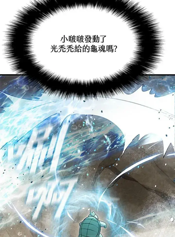 《驯兽大师》第80话图58