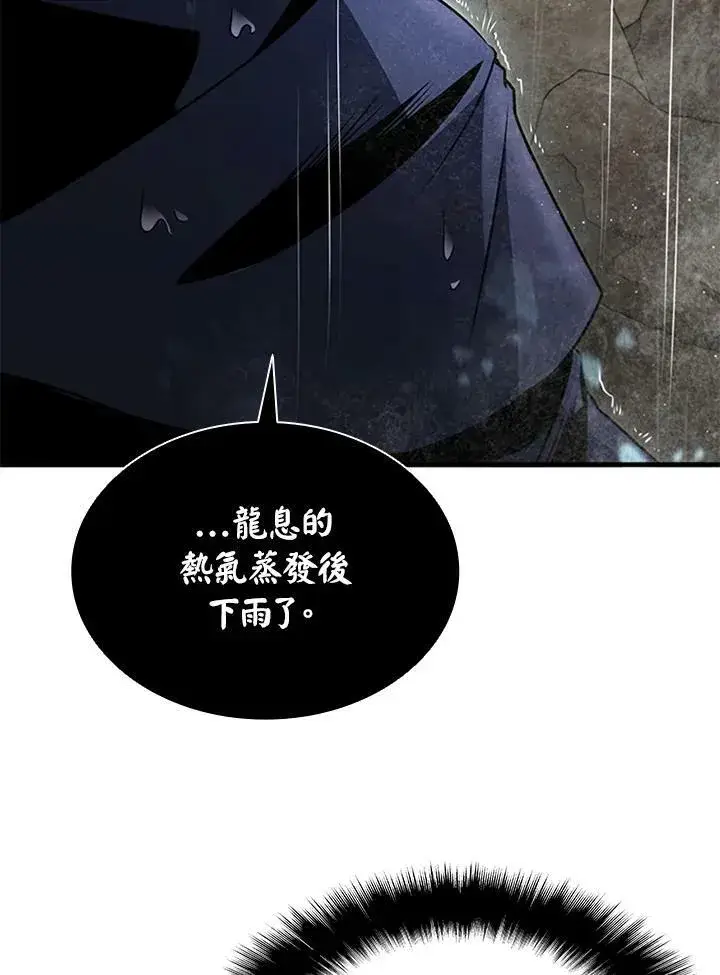 《驯兽大师》第80话图62