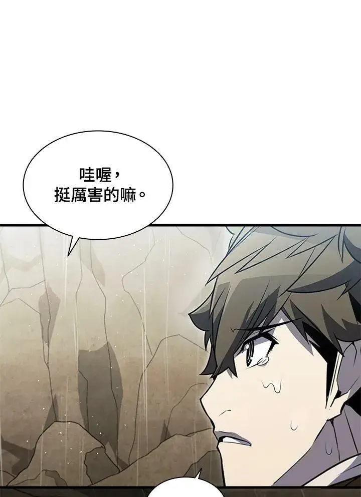 《驯兽大师》第80话图64