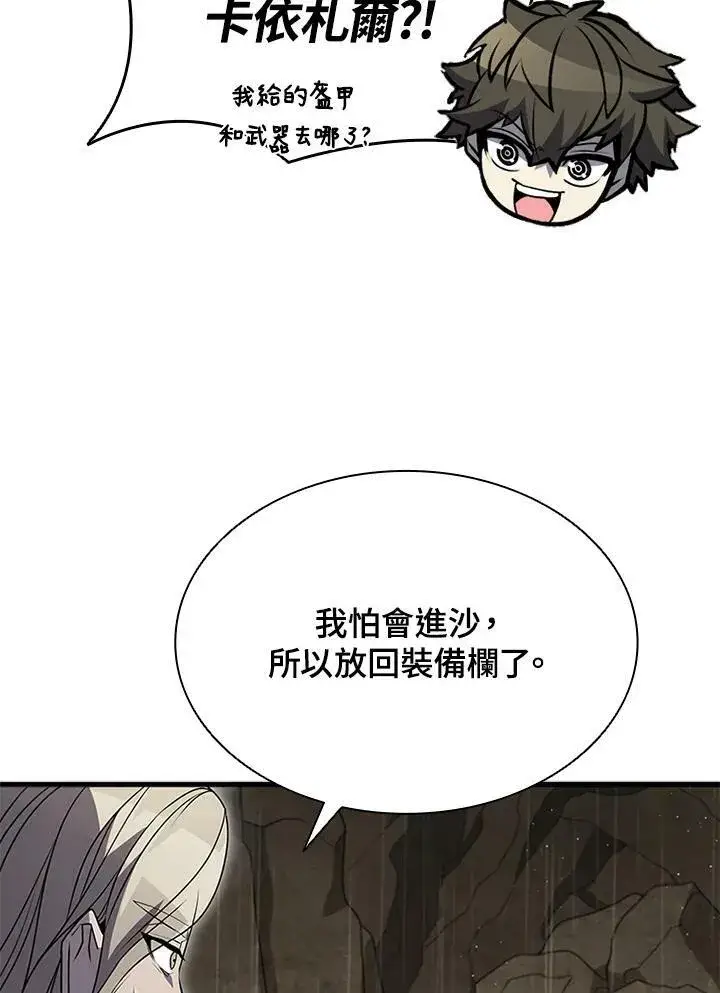 《驯兽大师》第80话图68