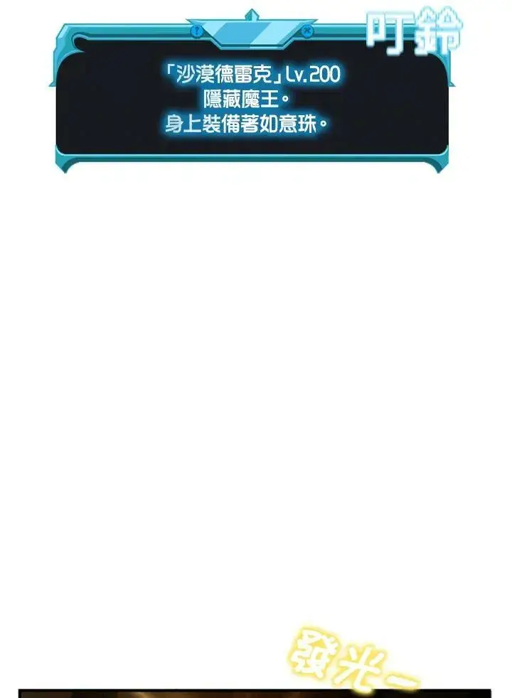 《驯兽大师》第80话图7