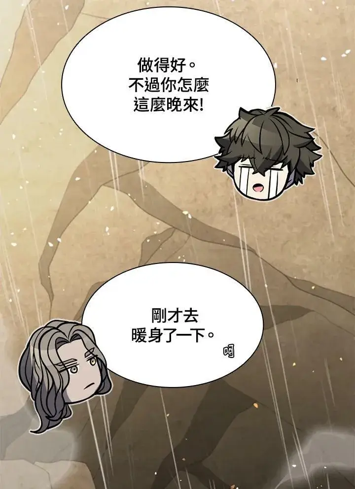 《驯兽大师》第80话图70