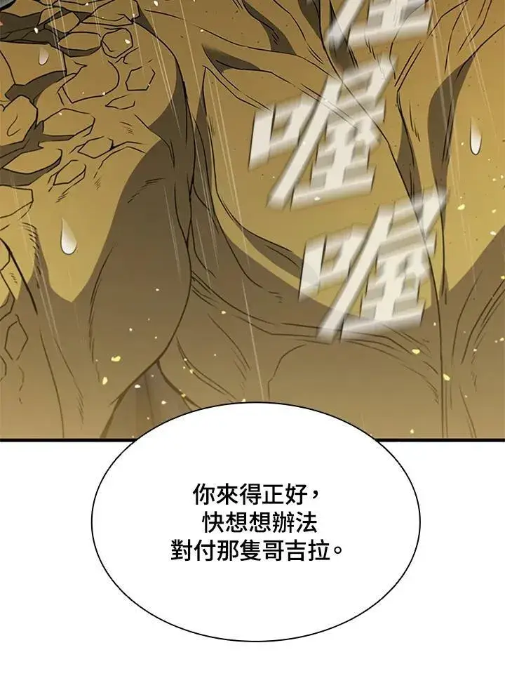 《驯兽大师》第80话图72