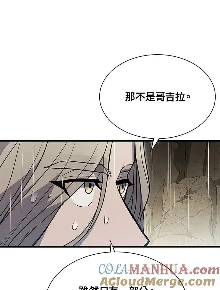 《驯兽大师》第80话图73